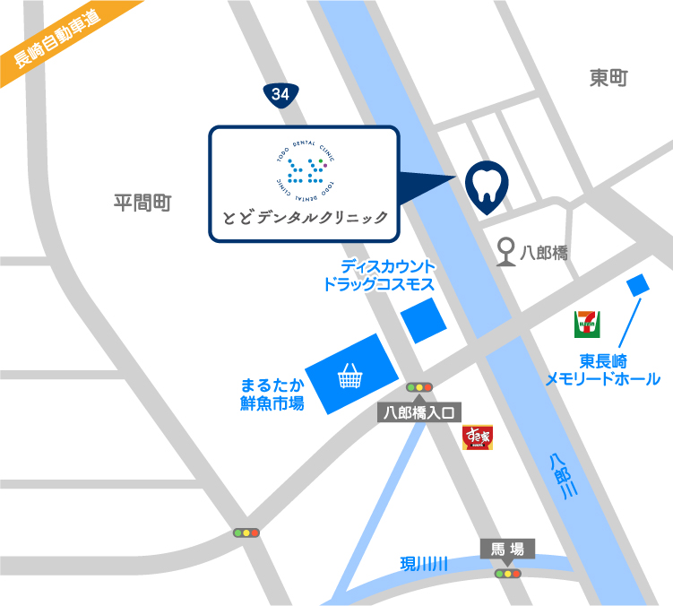 長崎市・とどデンタルクリニック・アクセスマップ